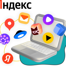 Яндекс сервисы - КИБЕРшкола программирования для детей, компьютерные курсы для школьников, начинающих и подростков - KIBERone г. Зеленоград