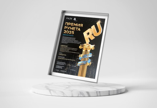 Премии Рунета 2025 - КИБЕРшкола программирования для детей, компьютерные курсы для школьников, начинающих и подростков - KIBERone г. Зеленоград