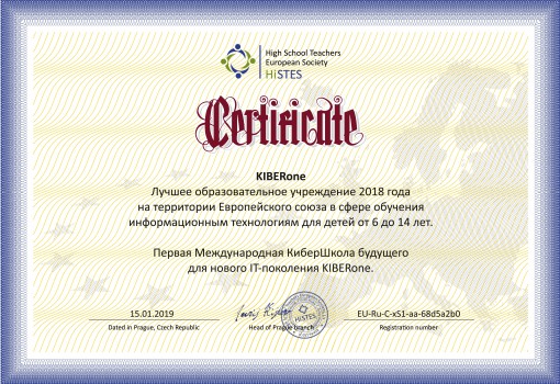 HiSTES - Школа программирования для детей, компьютерные курсы для школьников, начинающих и подростков - KIBERone г. Зеленоград