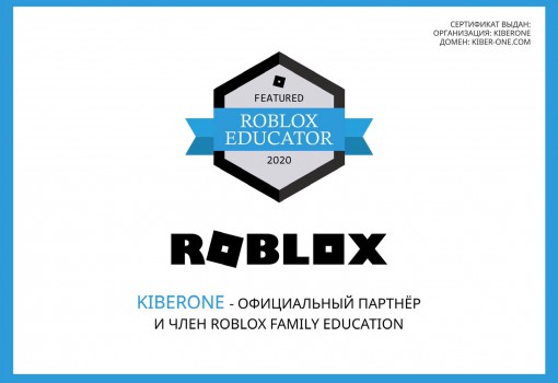 Roblox - Школа программирования для детей, компьютерные курсы для школьников, начинающих и подростков - KIBERone г. Зеленоград