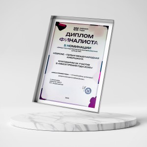 KIBERone – финалист главной образовательной премии страны «ММСО Премия года»!  - КИБЕРшкола программирования для детей, компьютерные курсы для школьников, начинающих и подростков - KIBERone г. Зеленоград